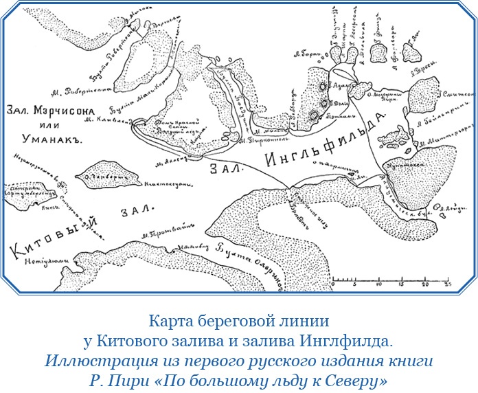 По большому льду. Северный полюс