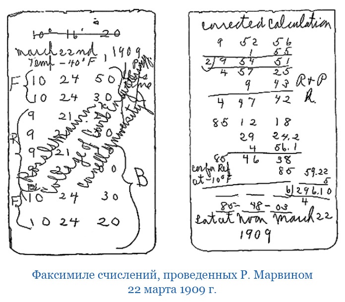 По большому льду. Северный полюс