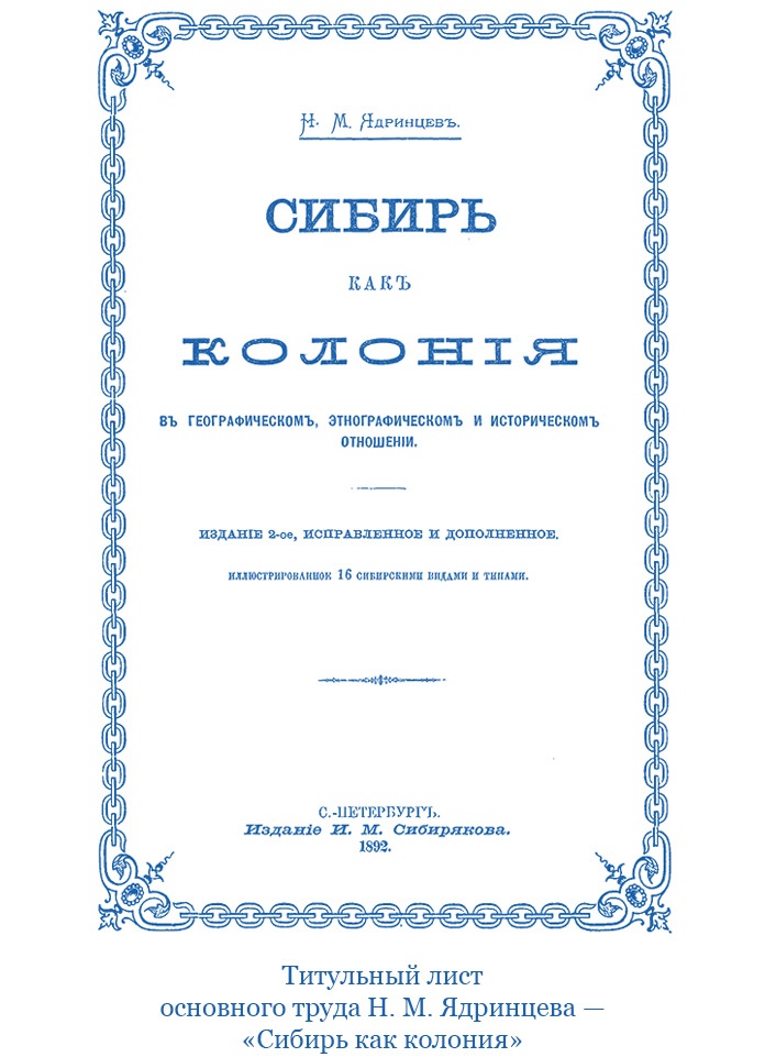 Сибирь. Монголия. Китай. Тибет. Путешествия длиною в жизнь