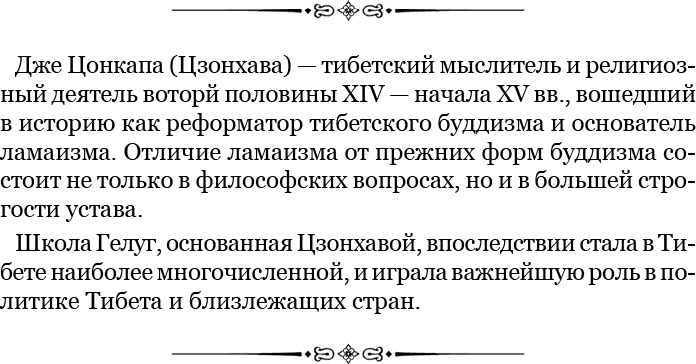 Сибирь. Монголия. Китай. Тибет. Путешествия длиною в жизнь