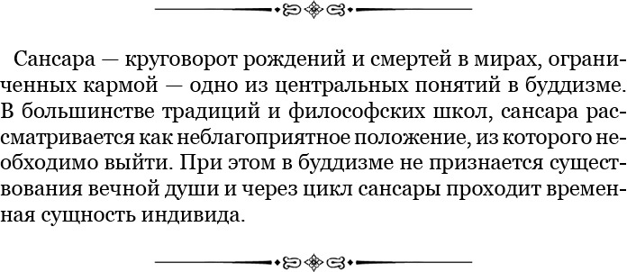 Сибирь. Монголия. Китай. Тибет. Путешествия длиною в жизнь