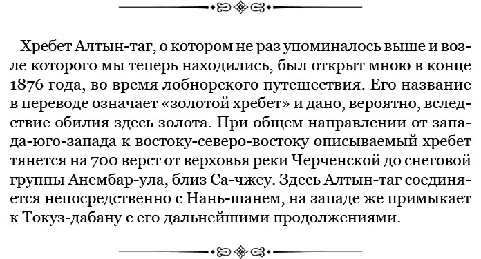 Путешествия в Центральной Азии