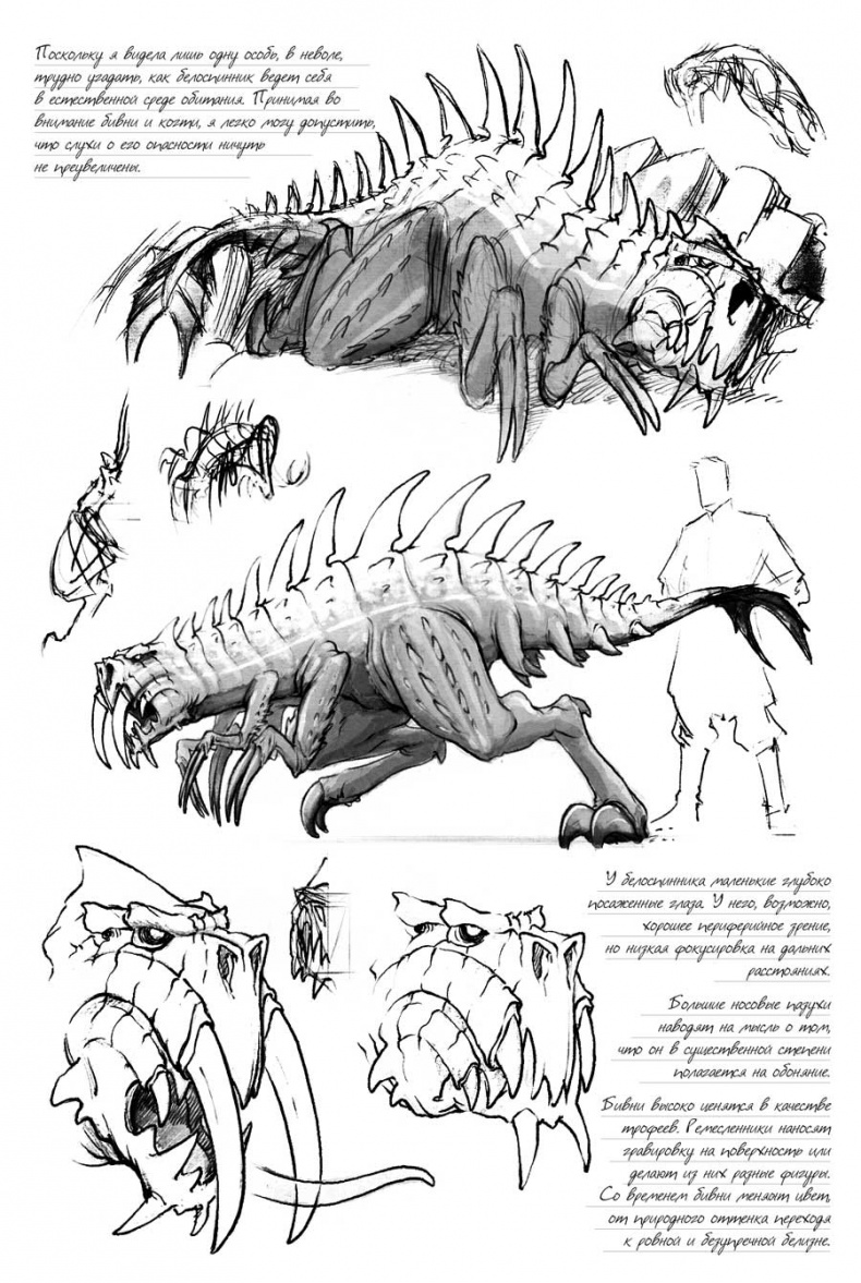 Архив Буресвета. Кн. 2. Слова сияния