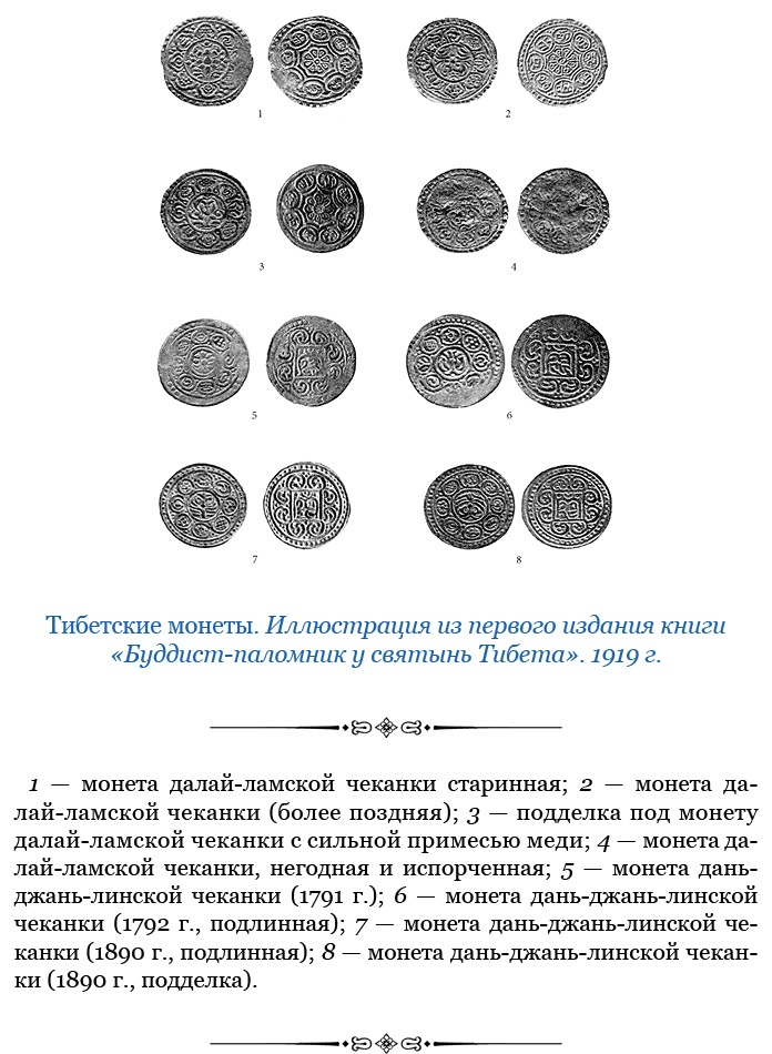 Буддист-паломник у святынь Тибета