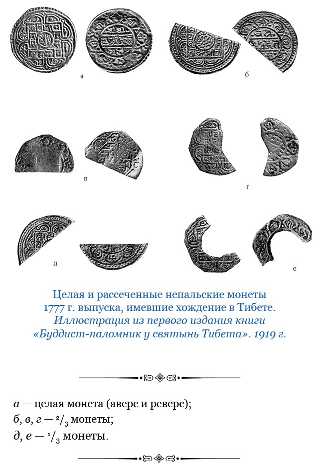 Буддист-паломник у святынь Тибета