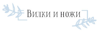 Хюгге. Как сделать жизнь счастливой