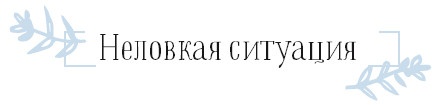 Хюгге. Как сделать жизнь счастливой