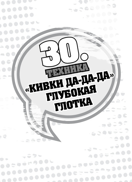 50 правил идеальной женщины