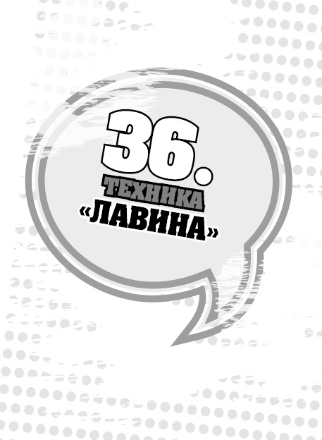 50 правил идеальной женщины