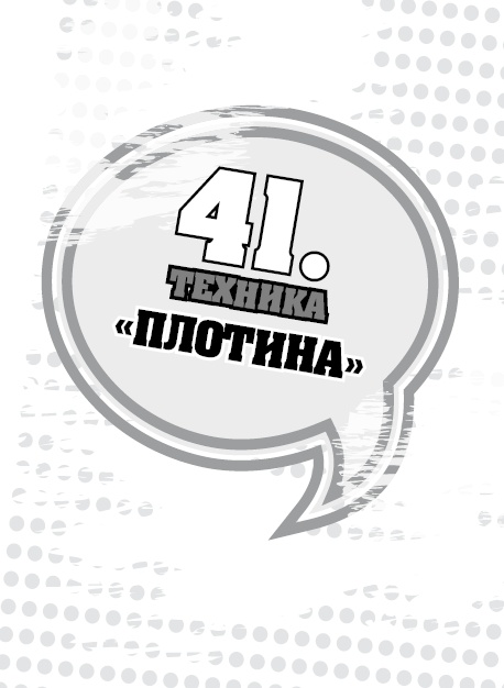 50 правил идеальной женщины