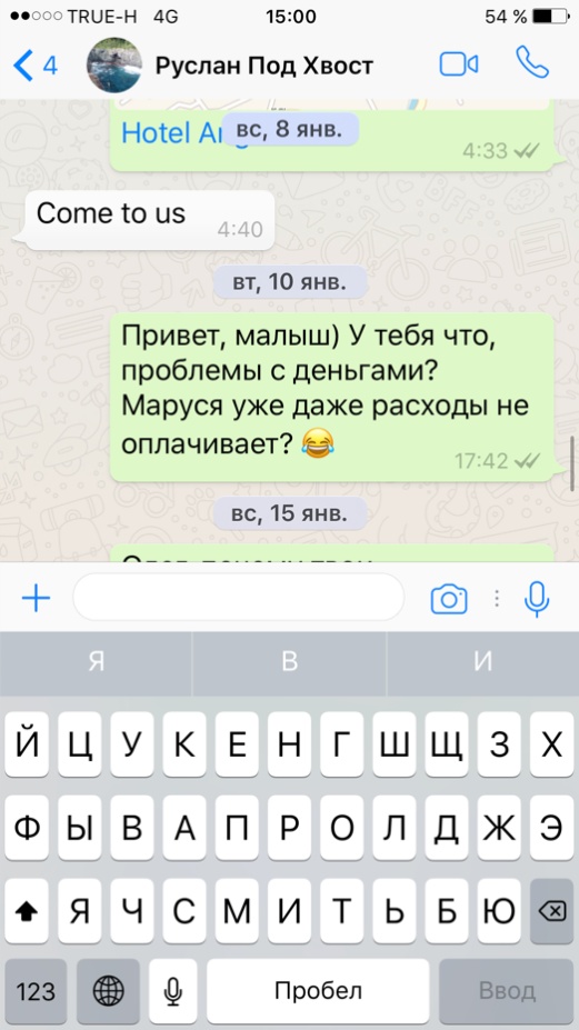 Евротрэш. Соблазнение богатых для бедных