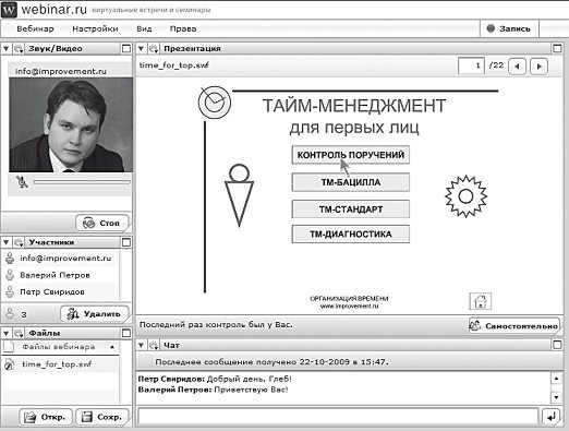 Работа 2.0: прорыв к свободному времени