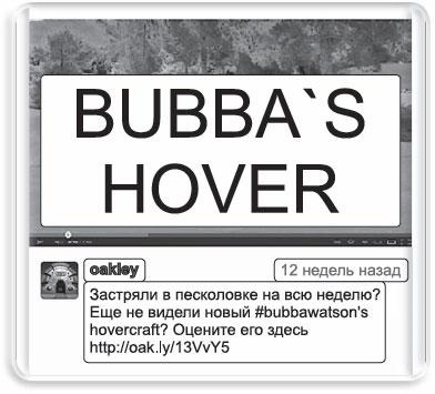 Информационный удар. Как сделать, чтобы в шумном медиамире услышали именно тебя