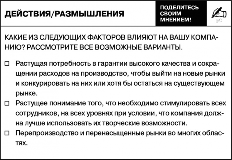 Управление на основе ценностей. Корпоративное руководство по выживанию, успешной жизнедеятельности и умению зарабатывать деньги в XXI веке