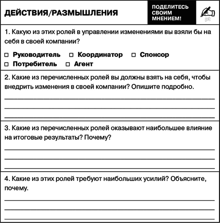 Управление на основе ценностей. Корпоративное руководство по выживанию, успешной жизнедеятельности и умению зарабатывать деньги в XXI веке