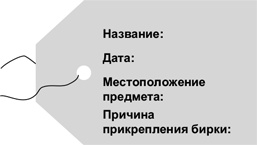 Бережливый офис. Устранение потерь времени и денег