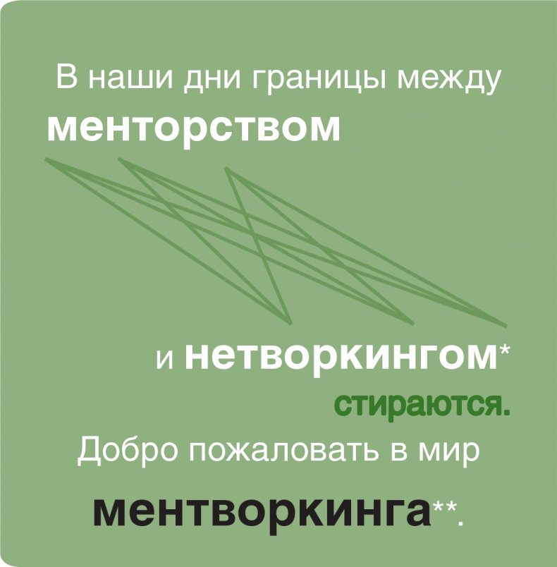 Помогите им вырасти или смотрите, как они уходят. Развитие сотрудников на практике