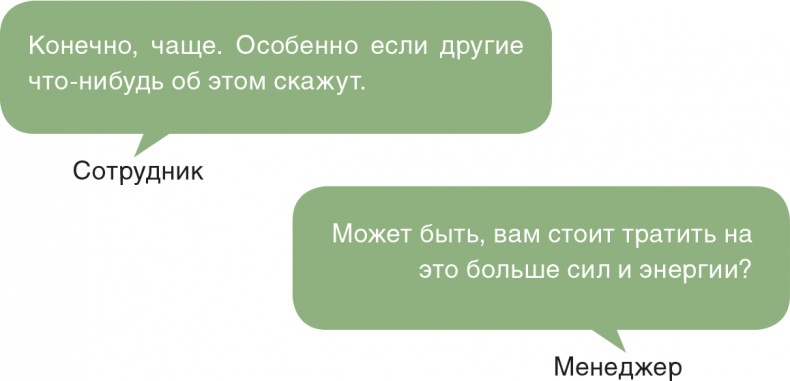 Помогите им вырасти или смотрите, как они уходят. Развитие сотрудников на практике