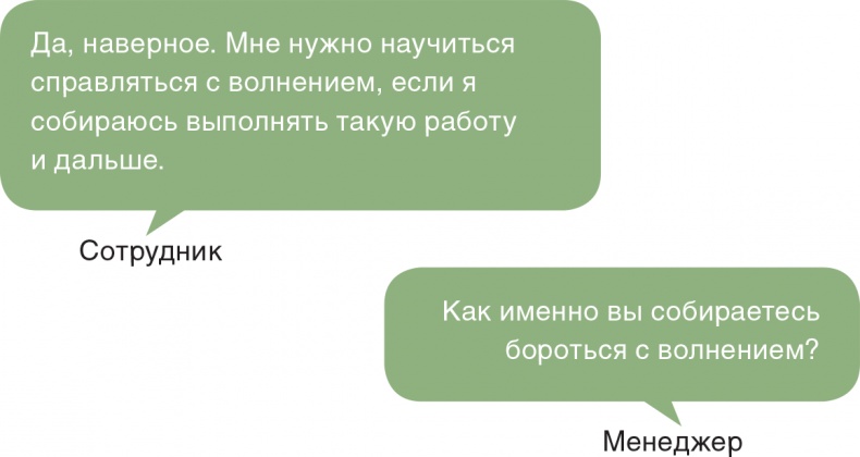 Помогите им вырасти или смотрите, как они уходят. Развитие сотрудников на практике