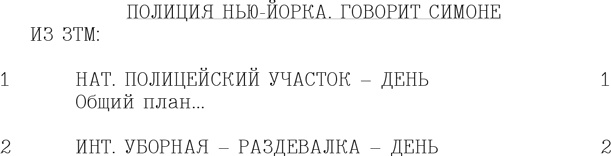 Искусство сериала. Как стать успешным автором на TV