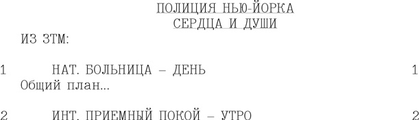 Искусство сериала. Как стать успешным автором на TV