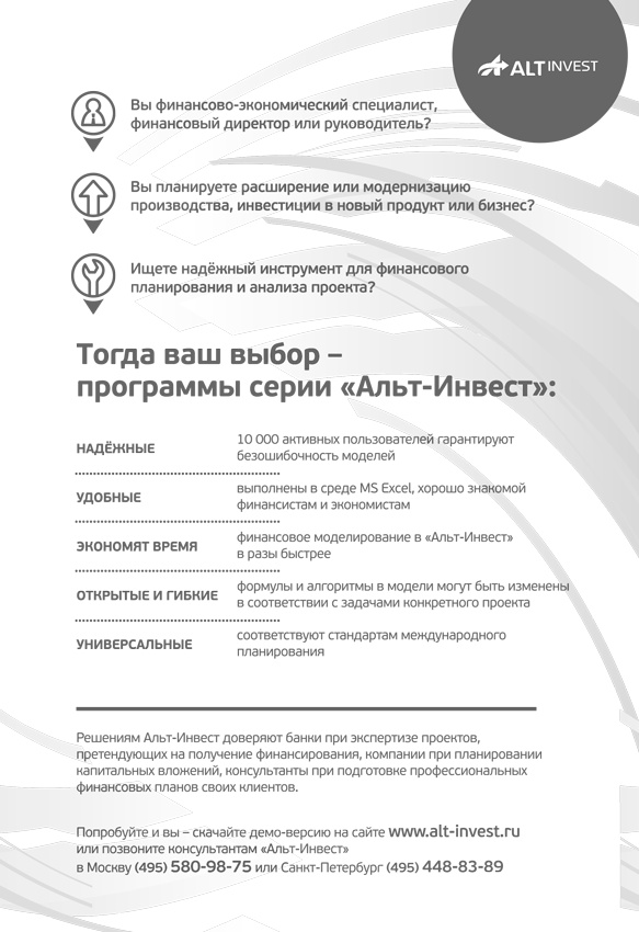 Принципы проектного финансирования