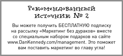 Жесткий менеджмент. Заставьте людей работать на результат