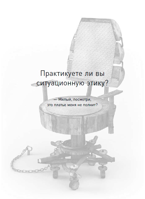 Жесткий менеджмент. Заставьте людей работать на результат