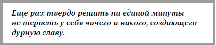 Жесткий менеджмент. Заставьте людей работать на результат