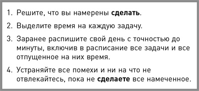 Жесткий менеджмент. Заставьте людей работать на результат