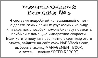 Жесткий менеджмент. Заставьте людей работать на результат