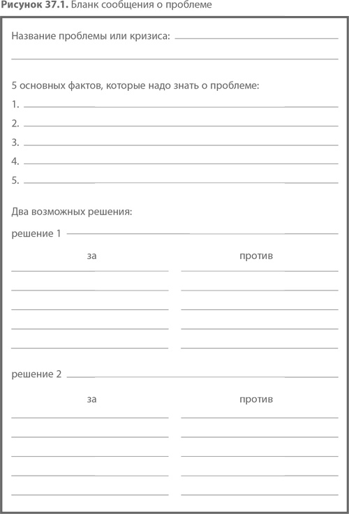 Жесткий менеджмент. Заставьте людей работать на результат