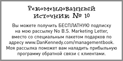 Жесткий менеджмент. Заставьте людей работать на результат