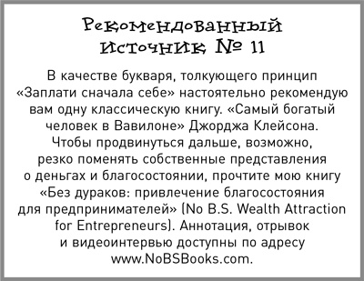 Жесткий менеджмент. Заставьте людей работать на результат