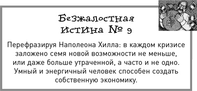 Жесткий менеджмент. Заставьте людей работать на результат