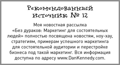 Жесткий менеджмент. Заставьте людей работать на результат