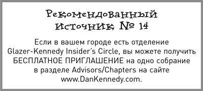 Жесткий менеджмент. Заставьте людей работать на результат