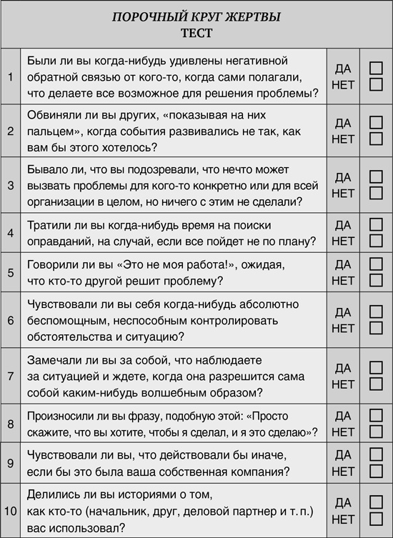 Принцип Оз. Достижение результатов через персональную и организационную ответственность