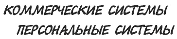 Миф о многозадачности. К чему приводит стремление успеть все