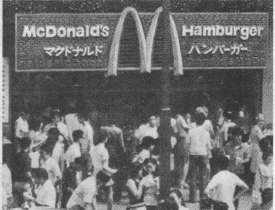 McDonald's. О чем молчит БИГМАК?