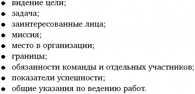 Вовремя и в рамках бюджета. Управление проектами по методу критической цепи