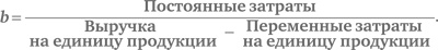 Финансовый менеджмент и управленческий учет для руководителей и бизнесменов