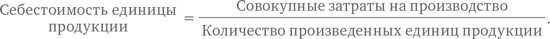 Финансовый менеджмент и управленческий учет для руководителей и бизнесменов