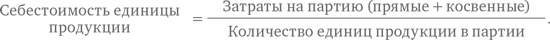 Финансовый менеджмент и управленческий учет для руководителей и бизнесменов