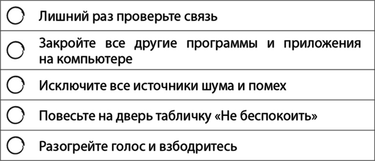 Взрыв обучения: Девять правил эффективного виртуального класса