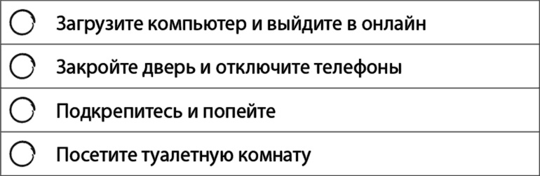 Взрыв обучения: Девять правил эффективного виртуального класса