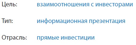 Лаборатория презентаций: Формула идеального выступления