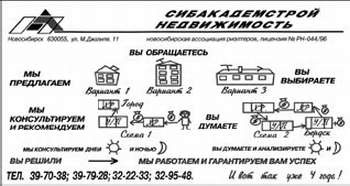 Недвижимость. Как ее рекламировать