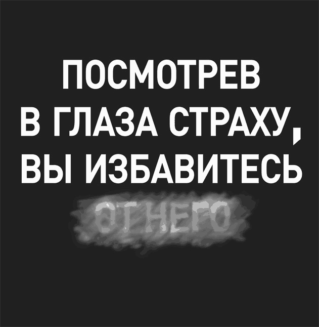 Нарушай правила! И еще 45 правил гения