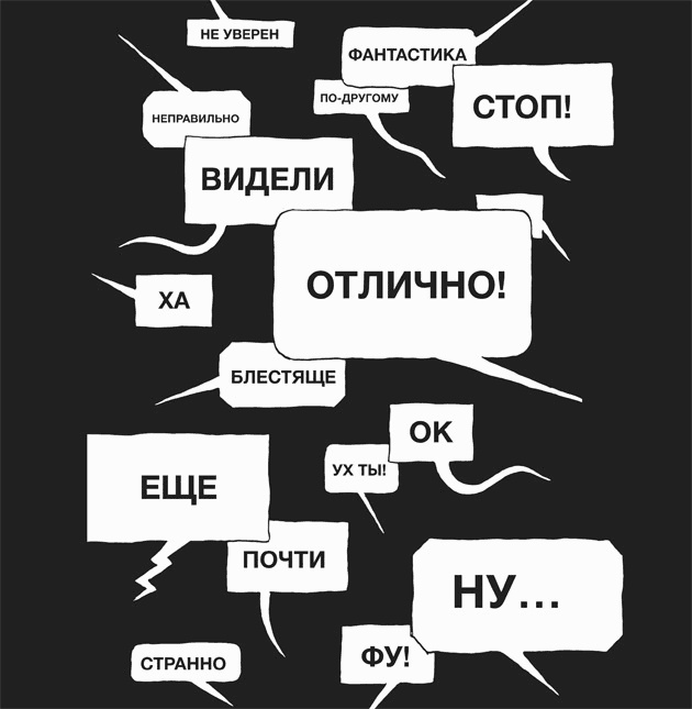 Нарушай правила! И еще 45 правил гения